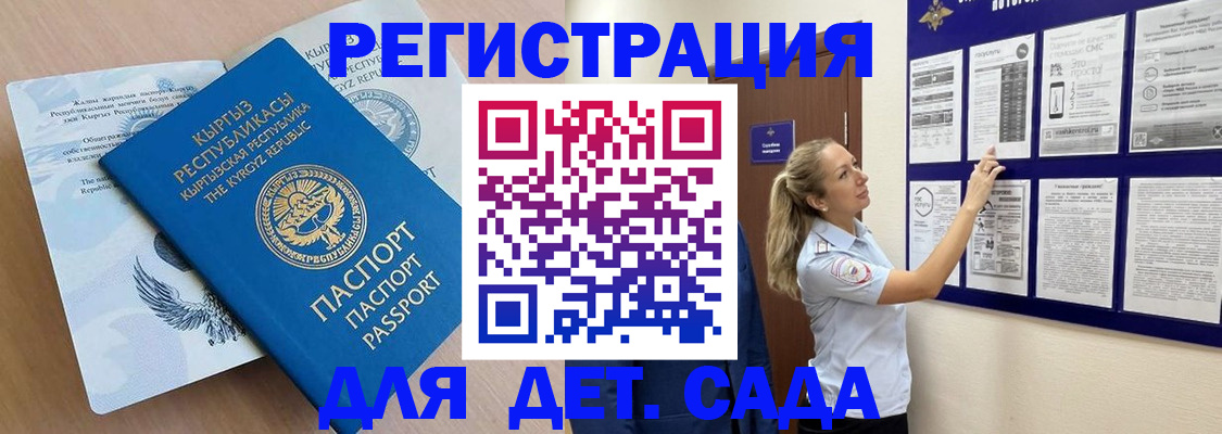 регистрация для дет. сада в Ивдели