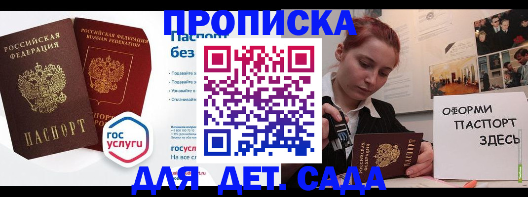 прописка в квартире в Ивдели